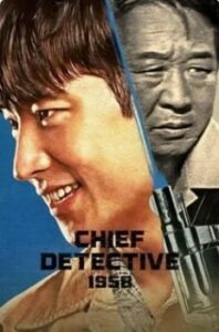 Chief Detective 1958