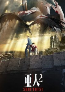 Ajin Part 2: Shoutotsu